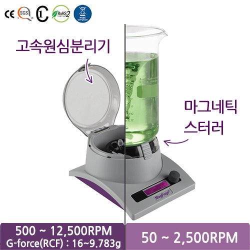 삼흥에너지 High-Speed Centrifuge & Magnetic Stirrer MagFuge SH