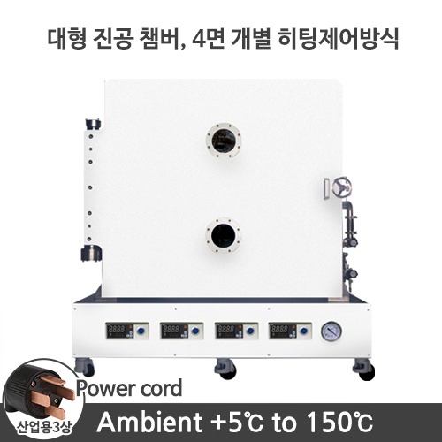 삼흥에너지 대형 진공건조기(Large Vacuum Dry Chamber) 150℃ 1560L SH-VDO-CBD