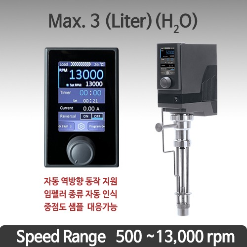 삼흥에너지 Homo Mixer SH-HM-Set