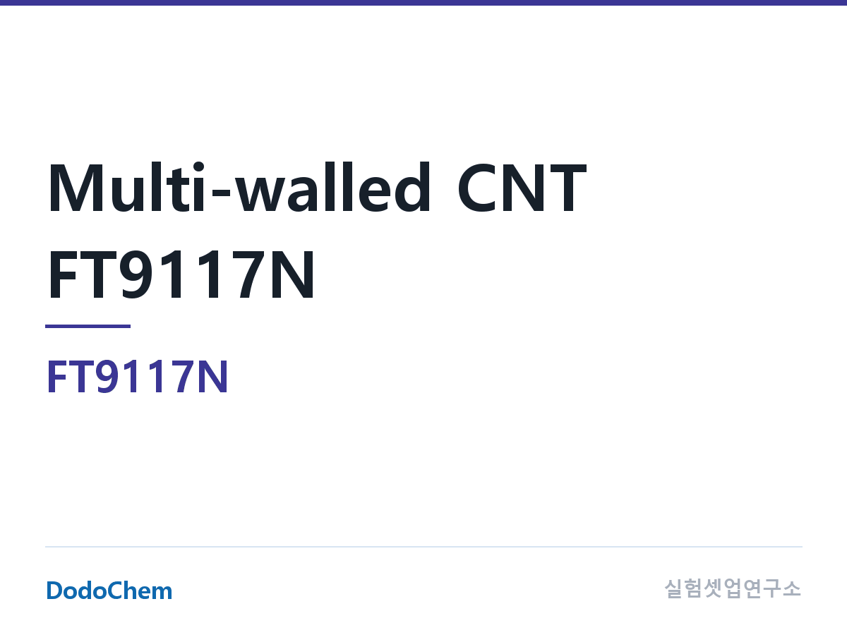 도전재 FT9117N