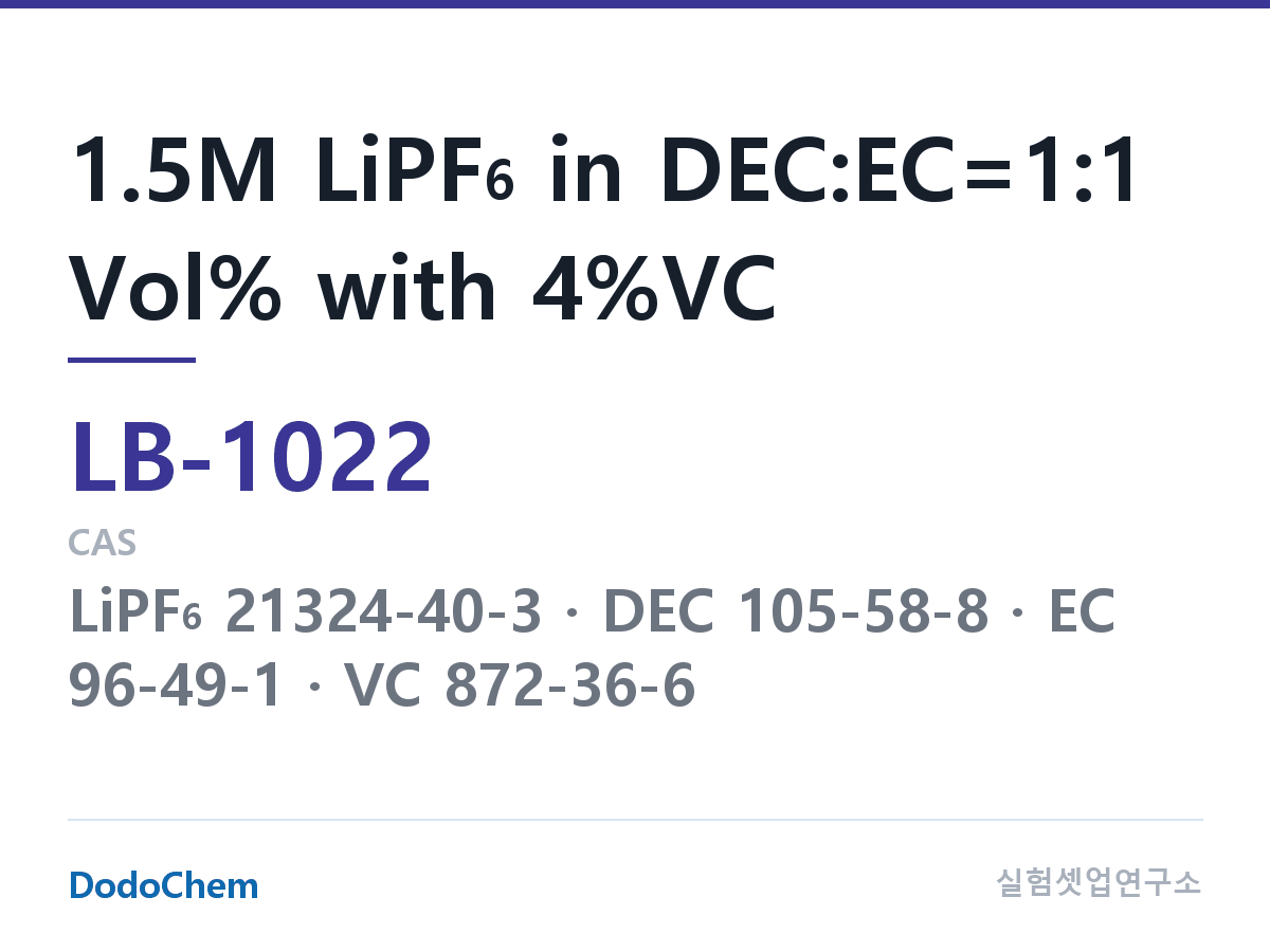 리튬이온 전해액 LB-1022 조성 1.5M LiPF6 in DEC:EC=1:1 Vol% with 4%VC (DodoChem LB-1022)