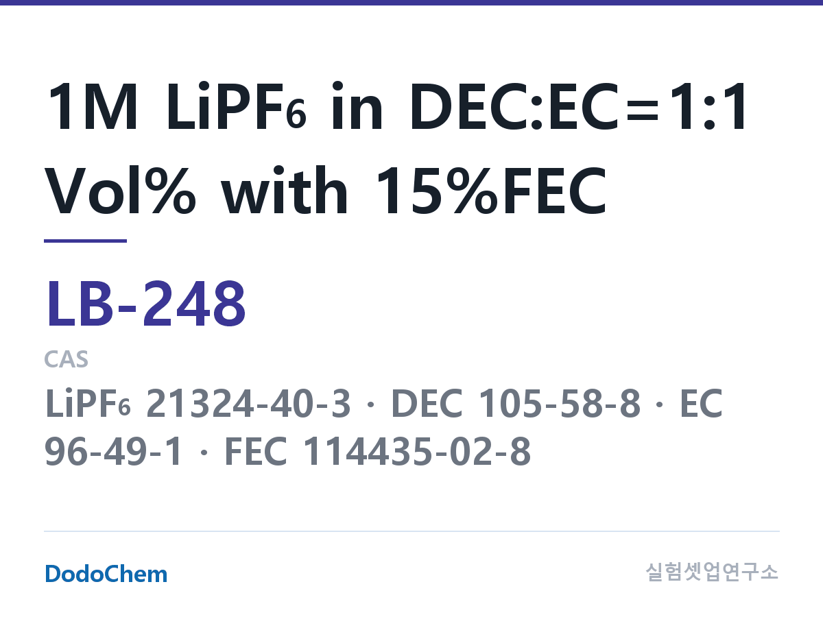 리튬이온 전해액 LB-248 조성 1M LiPF6 in DEC:EC=1:1 Vol% with 15%FEC (DodoChem LB-248)