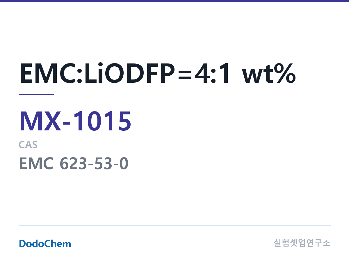 혼합 용매 MX-1015