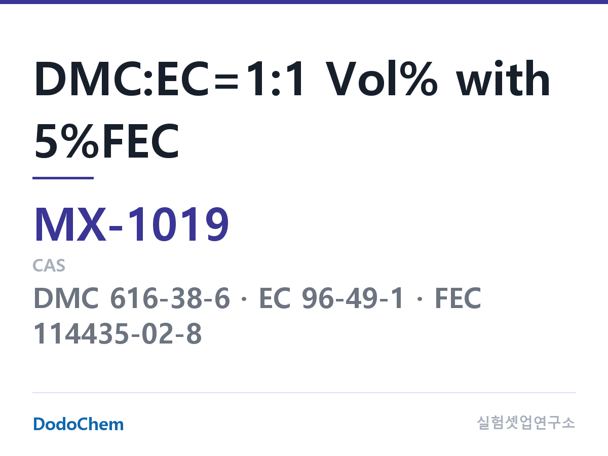 혼합 용매 MX-1019