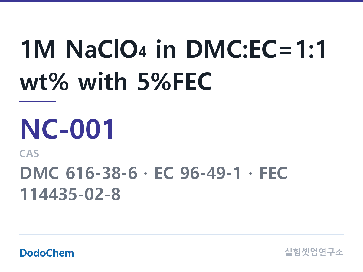 나트륨이온 전해액(NaClO4) NC-001 조성 1M NaClO4 in DMC:EC=1:1 wt% with 5%FEC (DodoChem NC-001)