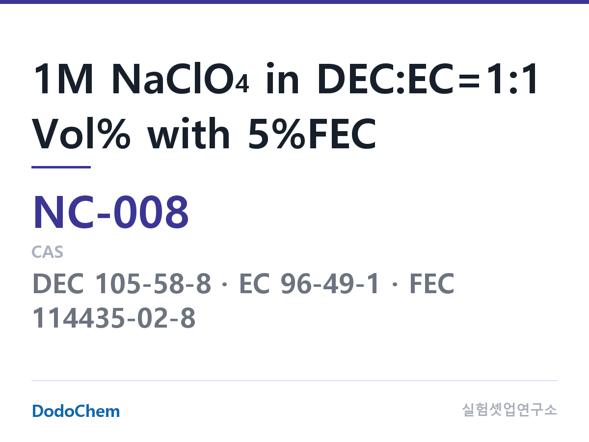 나트륨이온 전해액 NC-008 조성 1M NaClO4 in DEC:EC=1:1 Vol% with 5%FEC (DodoChem NC-008)