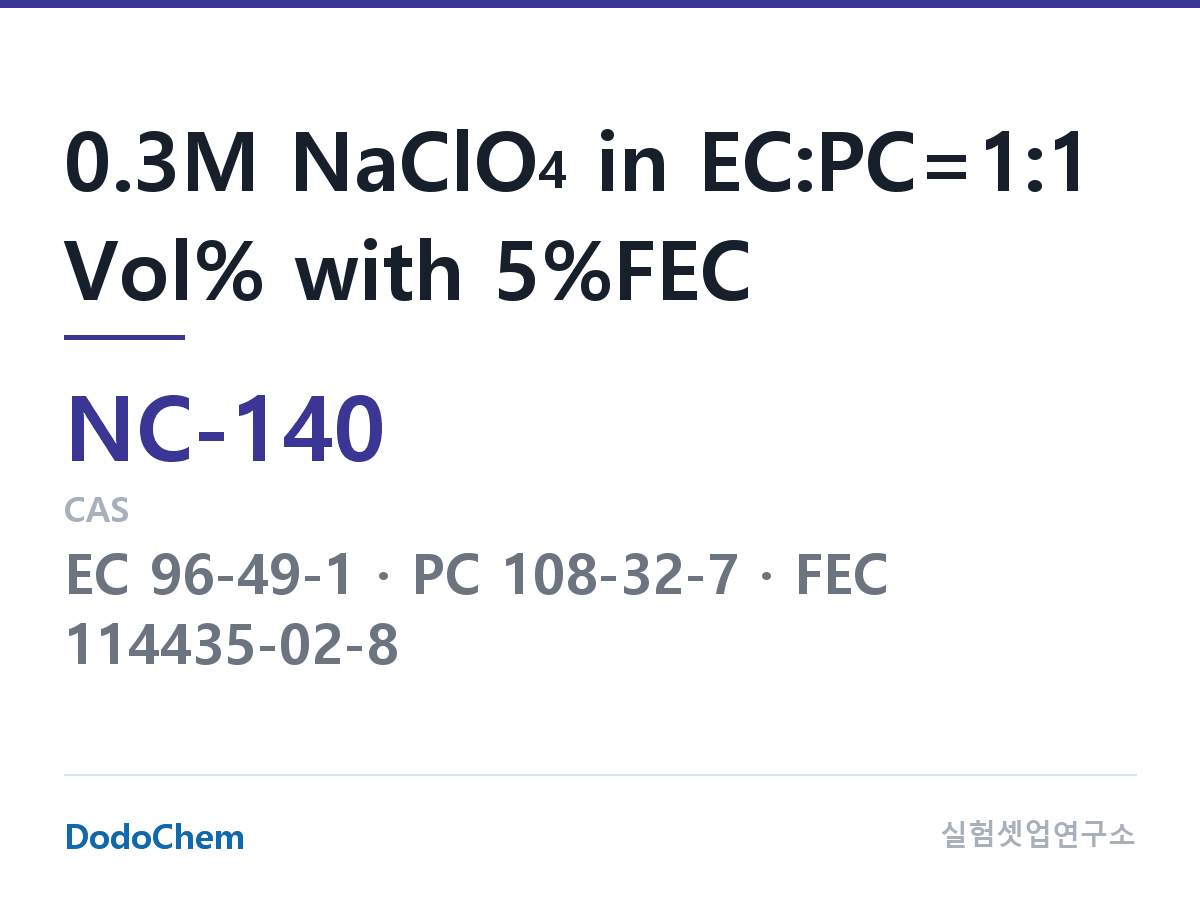 나트륨이온 전해액(NaClO4) NC-140 조성 0.3M NaClO4 in EC:PC=1:1 Vol% with 5%FEC (DodoChem NC-140)
