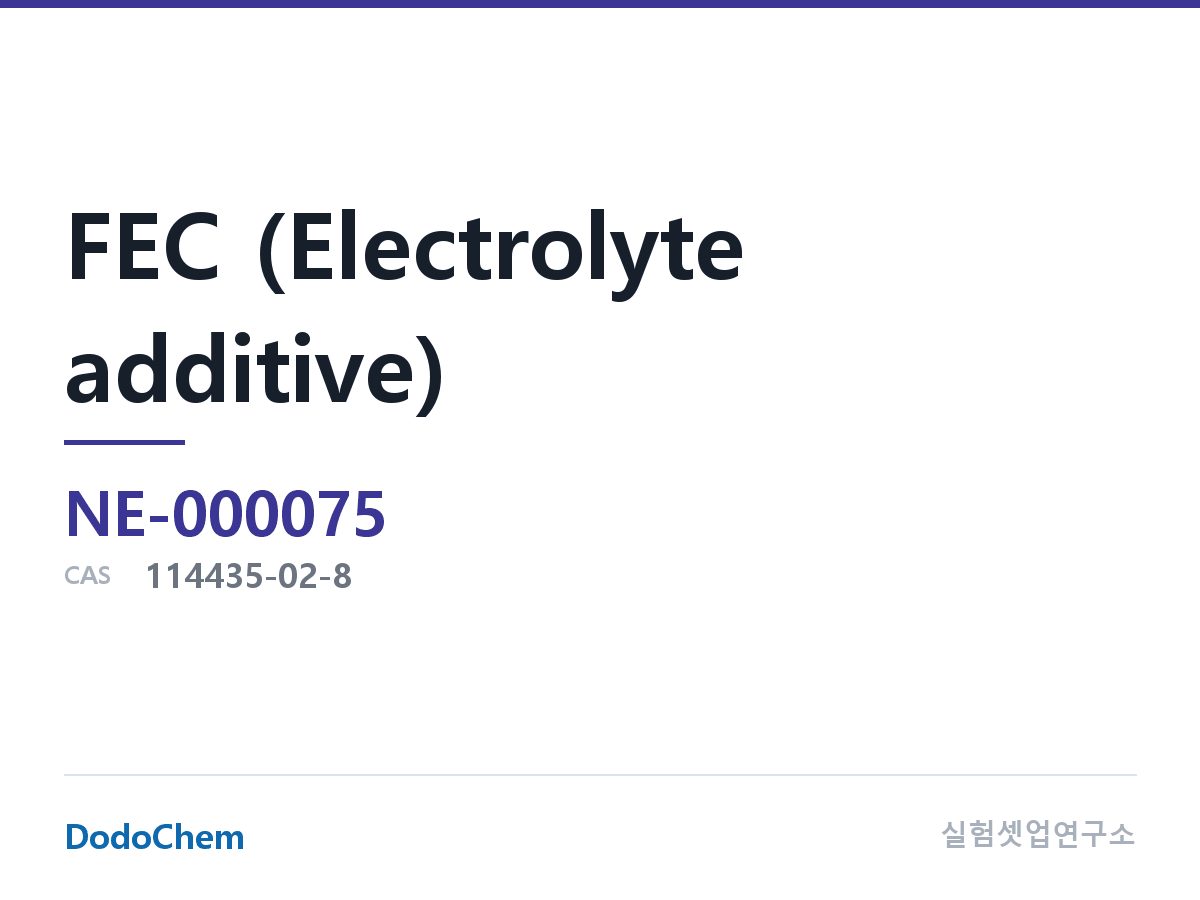 FEC (전해액 첨가제)