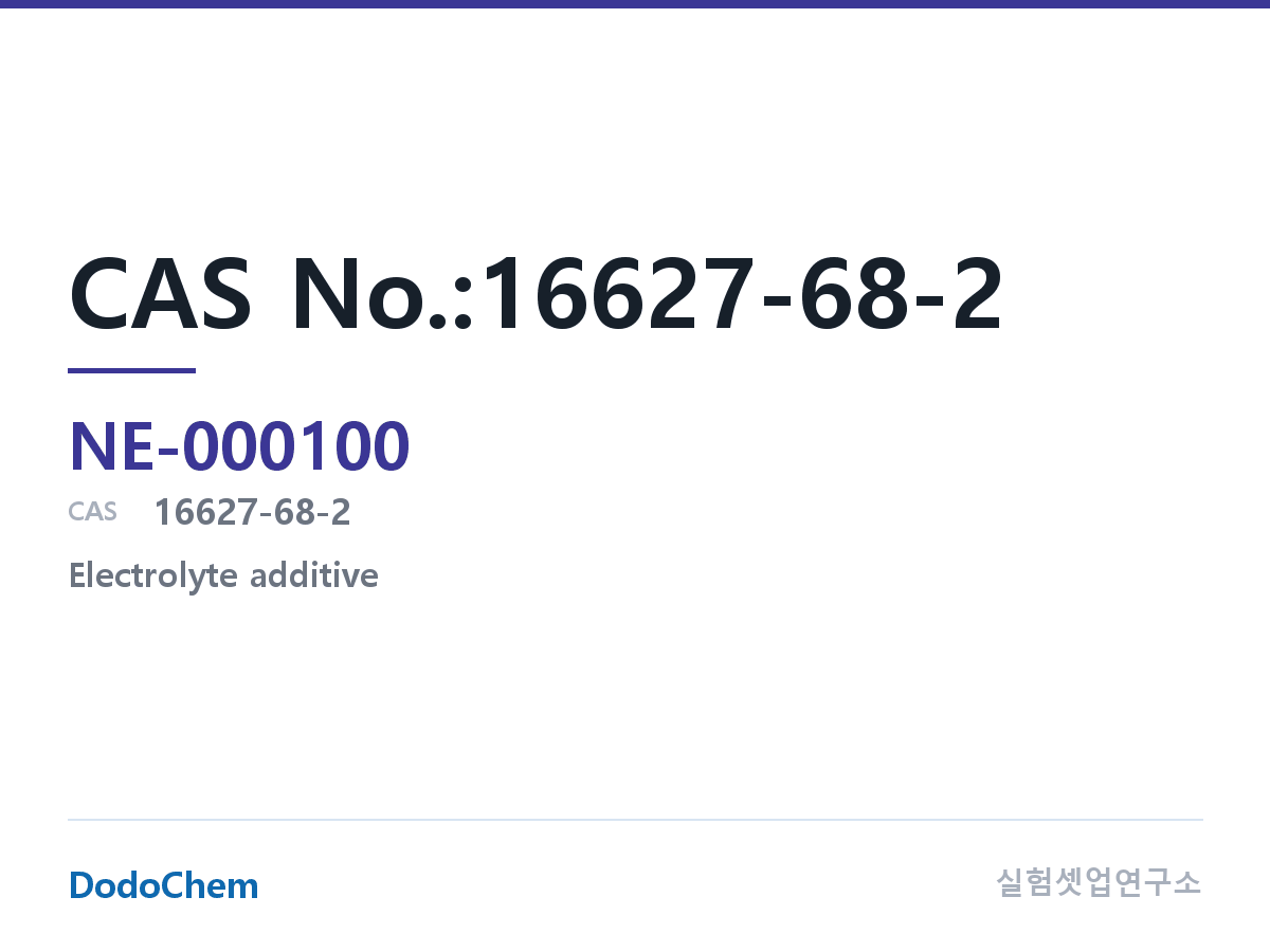전해액 첨가제 NE-000100
