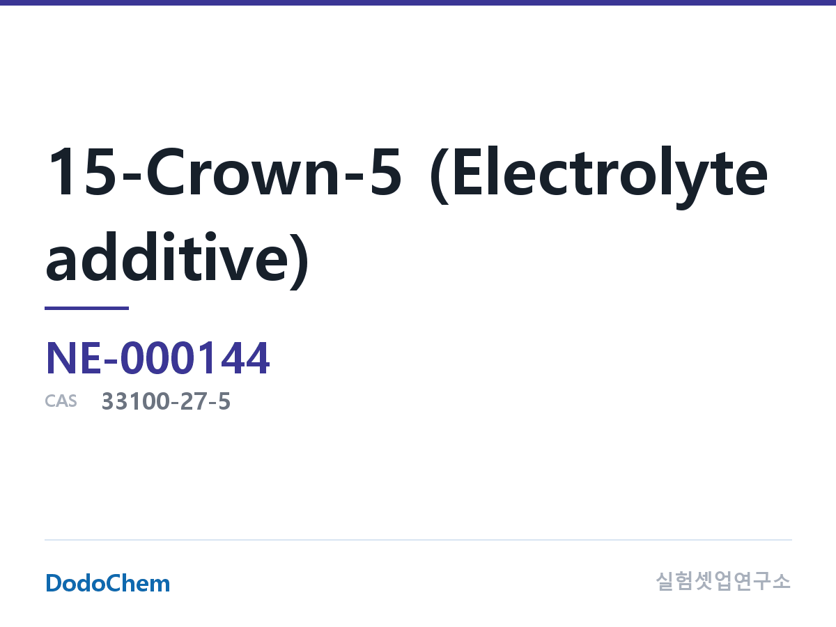 15-Crown-5 (전해액 첨가제)
