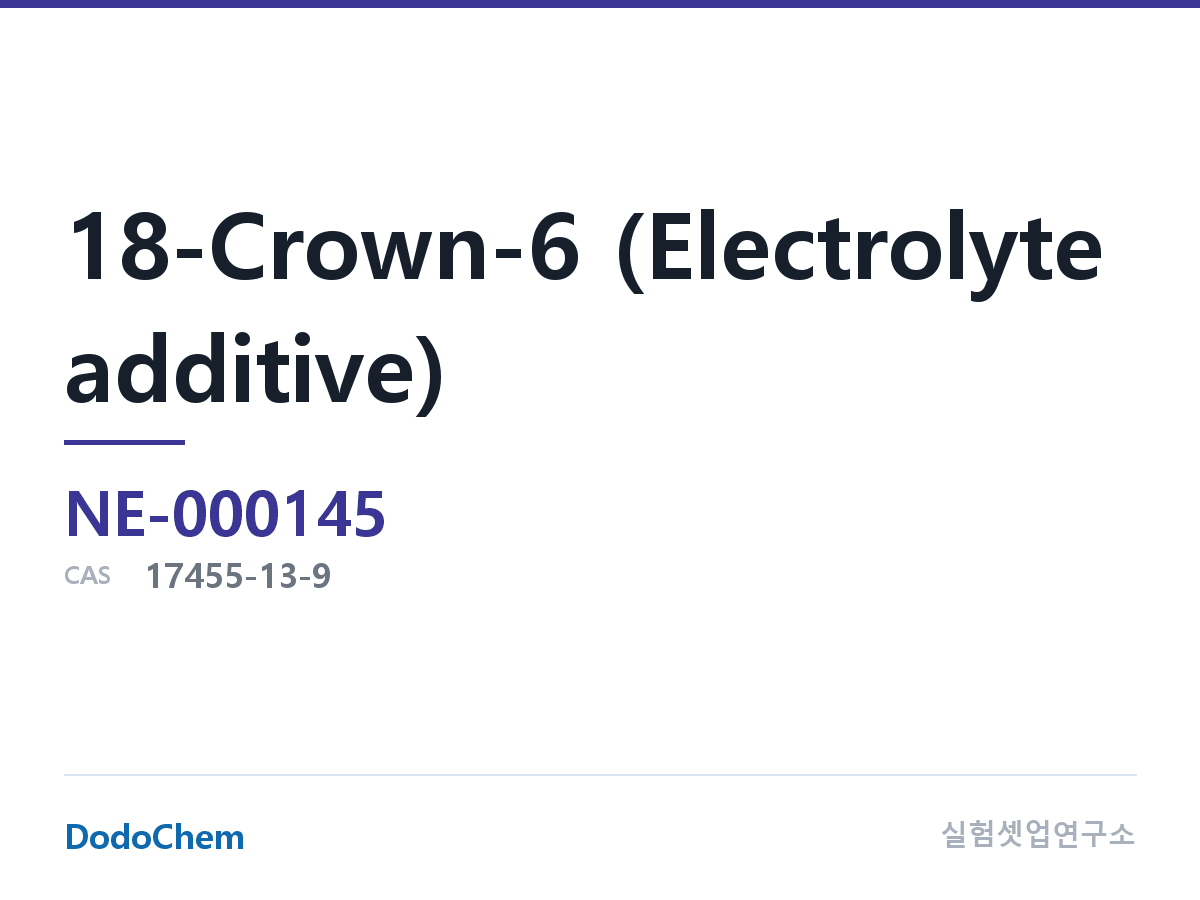 18-Crown-6 (전해액 첨가제)