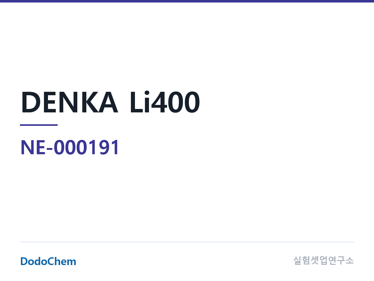 도전재 NE-000191