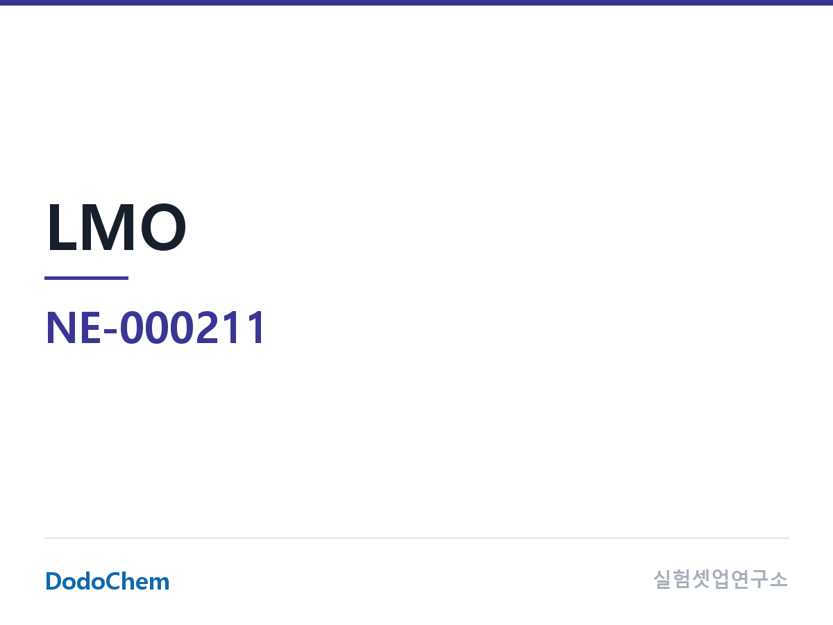 양극재 NE-000211