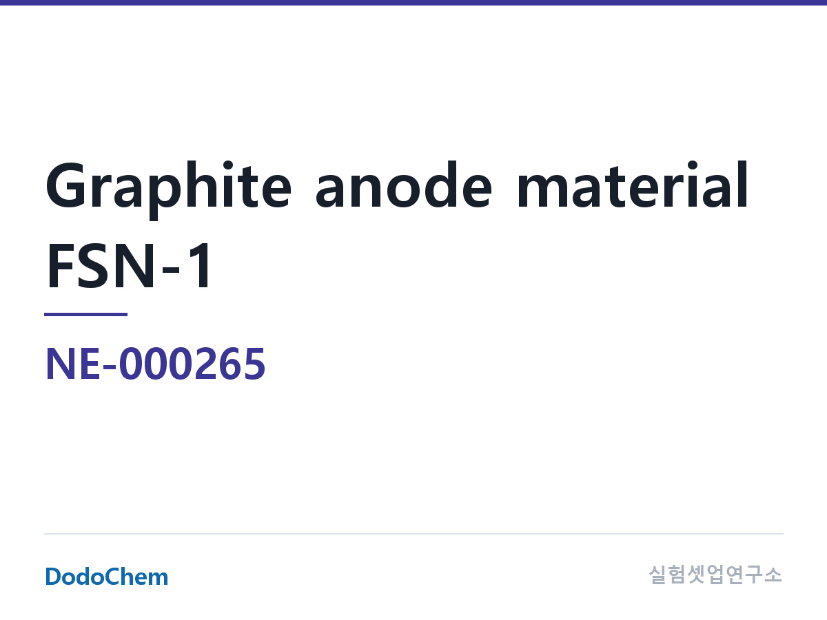 음극재 NE-000265