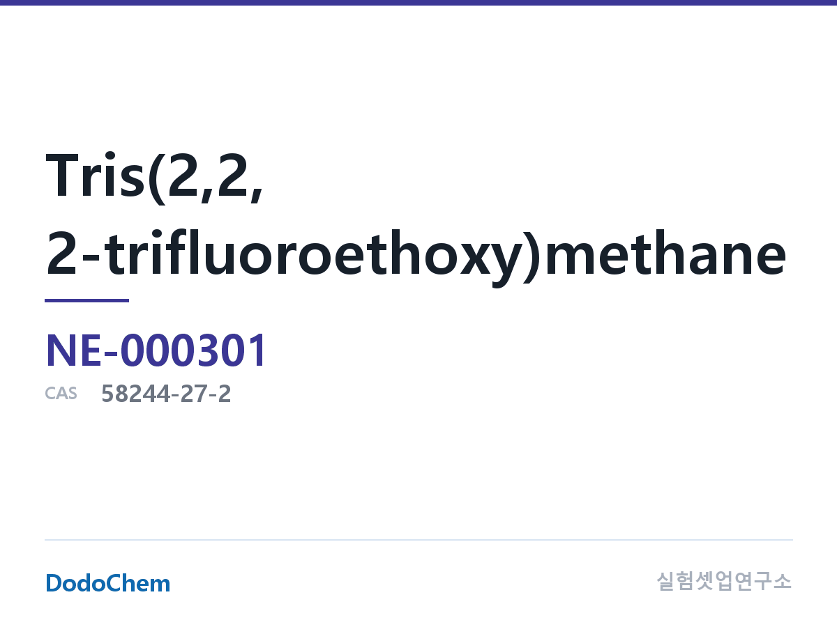고순도 용매 NE-000301