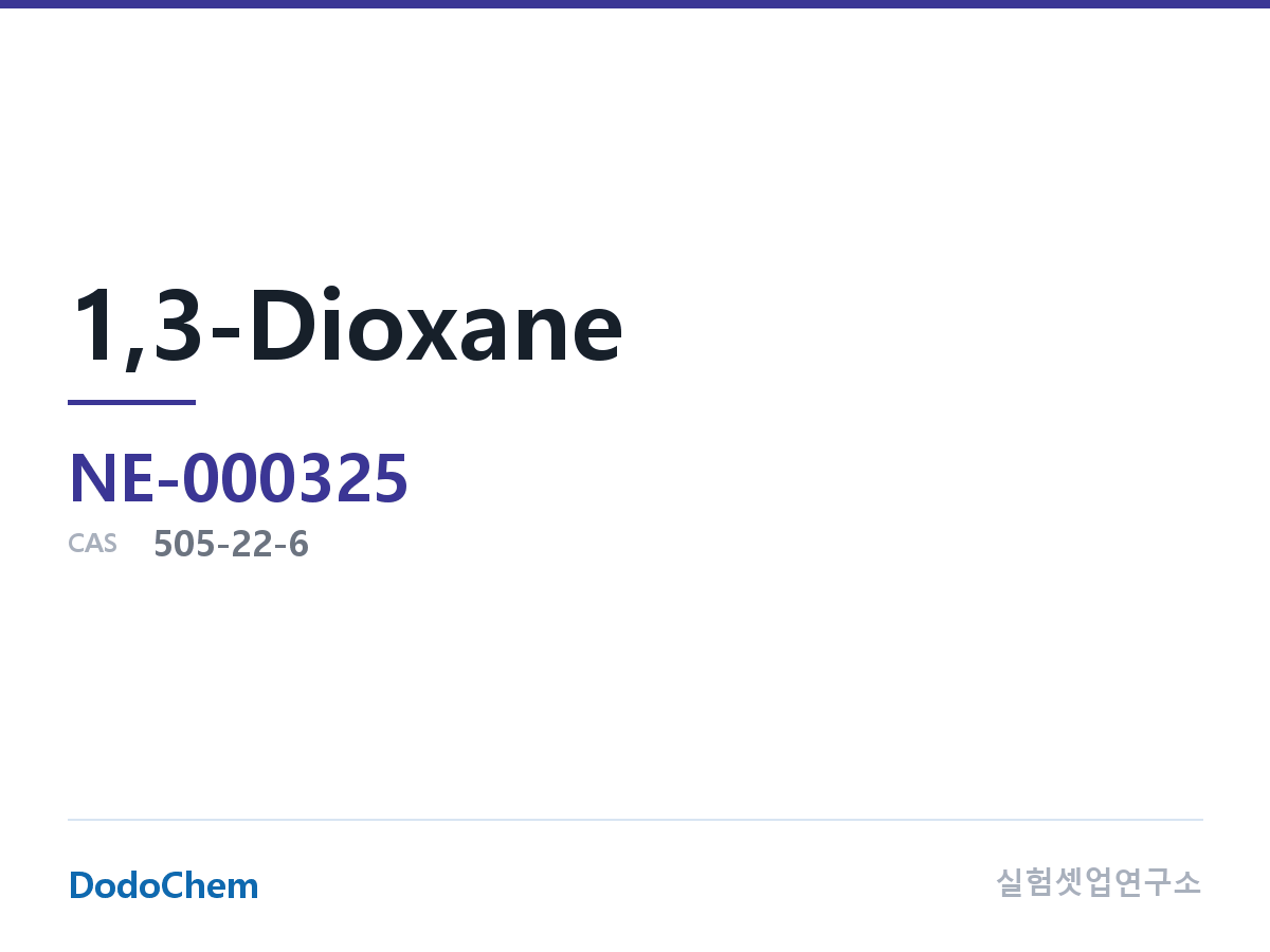 고순도 용매 NE-000325
