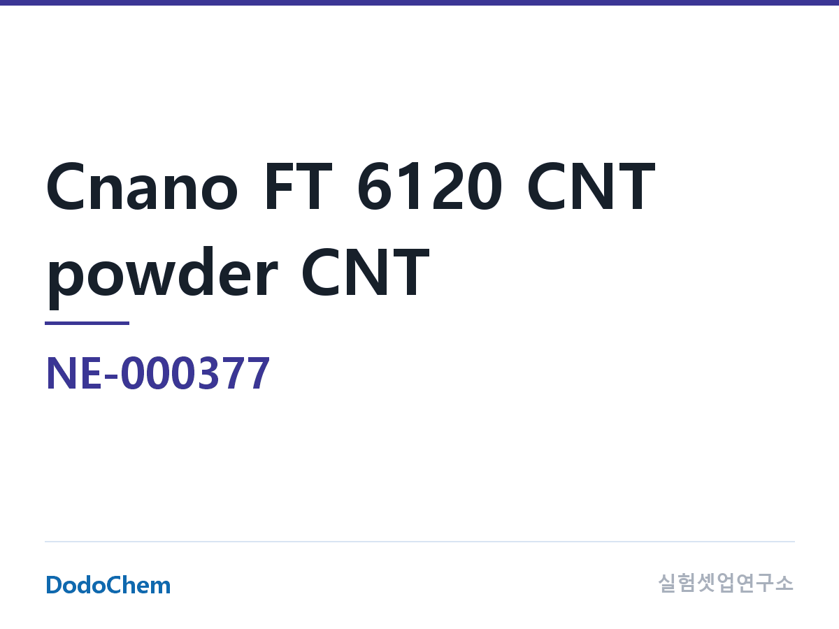 도전재 NE-000377
