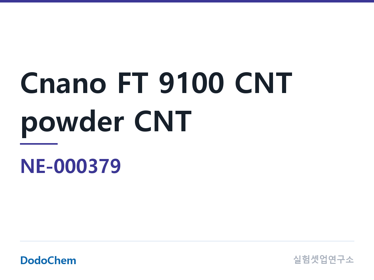 도전재 NE-000379