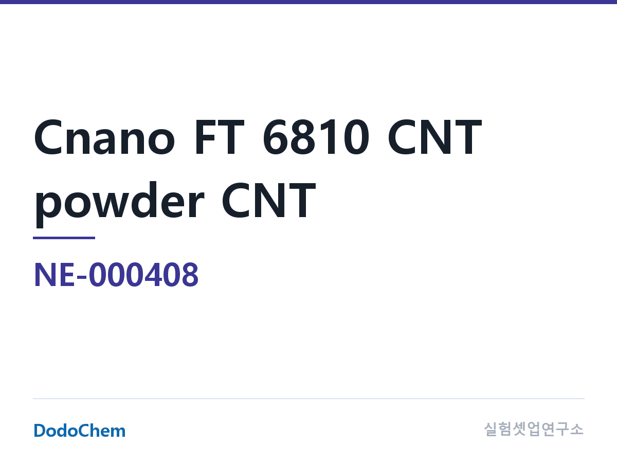 도전재 NE-000408