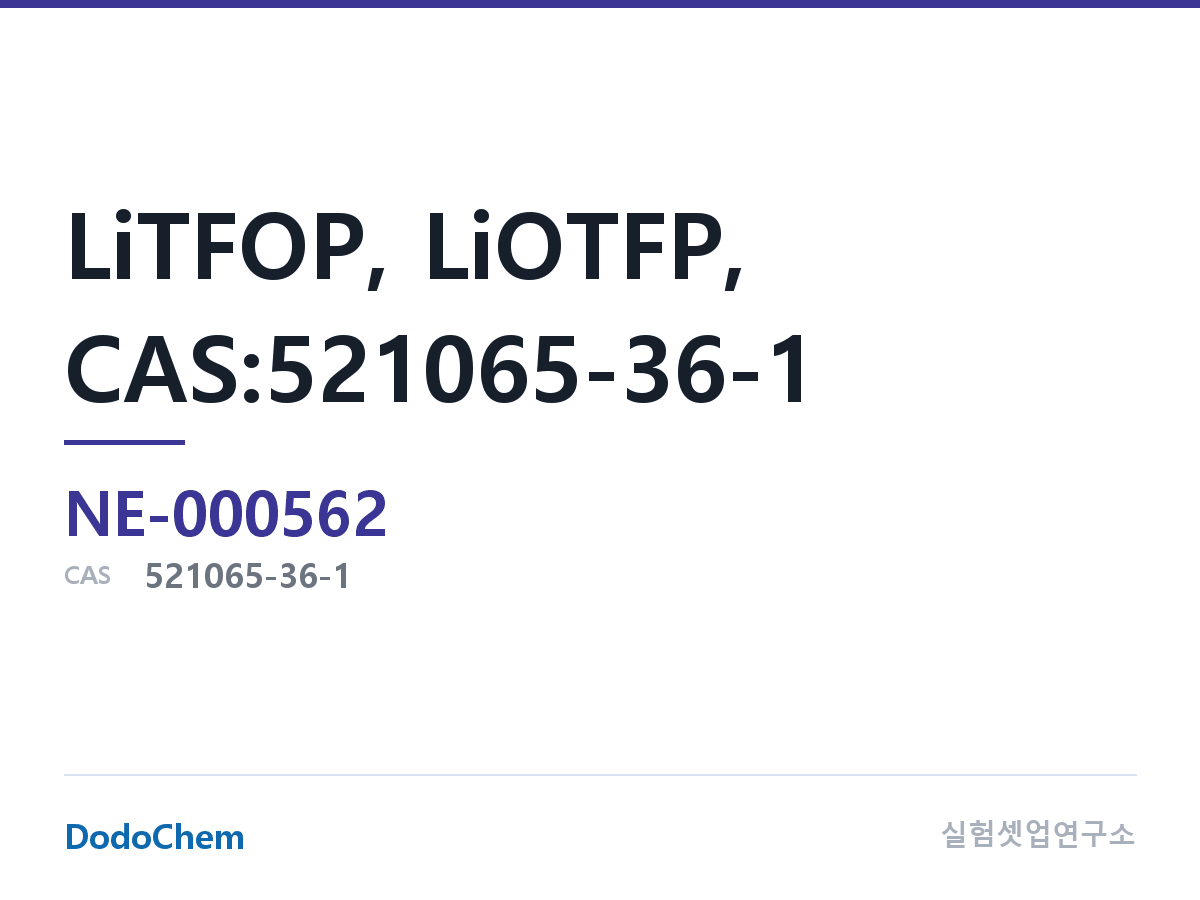 전해질 염 NE-000562