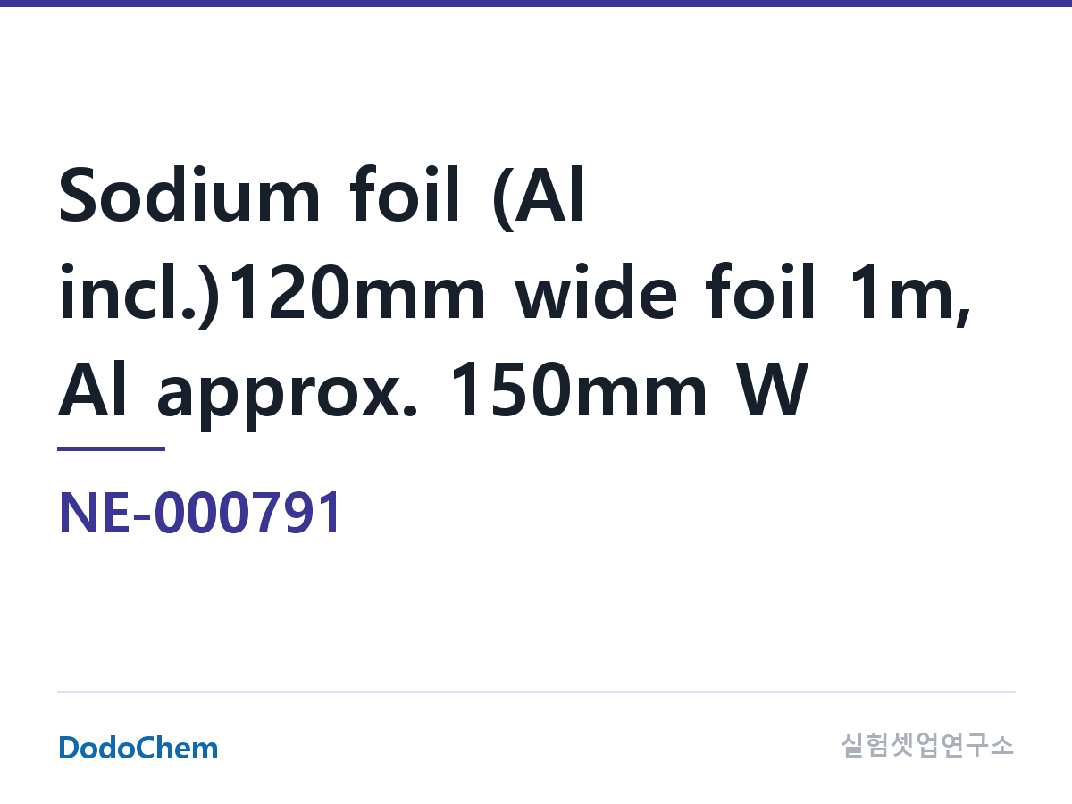 음극재 NE-000791