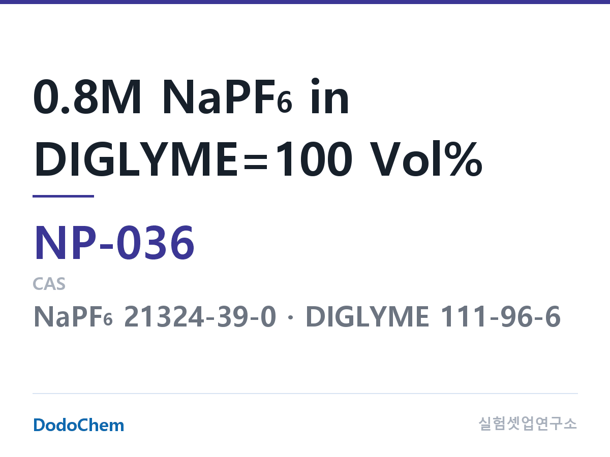 나트륨이온 전해액(NaPF6) NP-036 조성 0.8M NaPF6 in DIGLYME=100 Vol% (DodoChem NP-036)