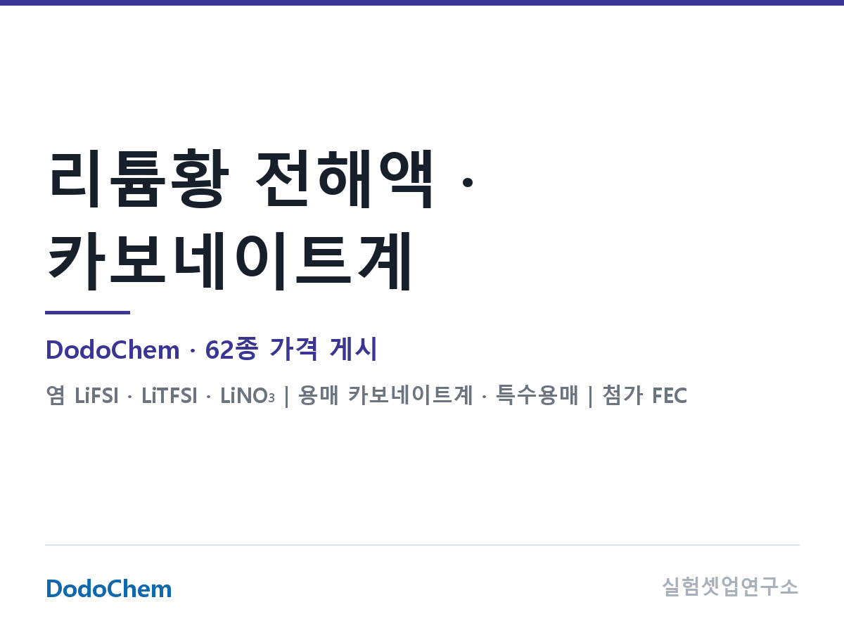 비에테르계 · 폴리설파이드