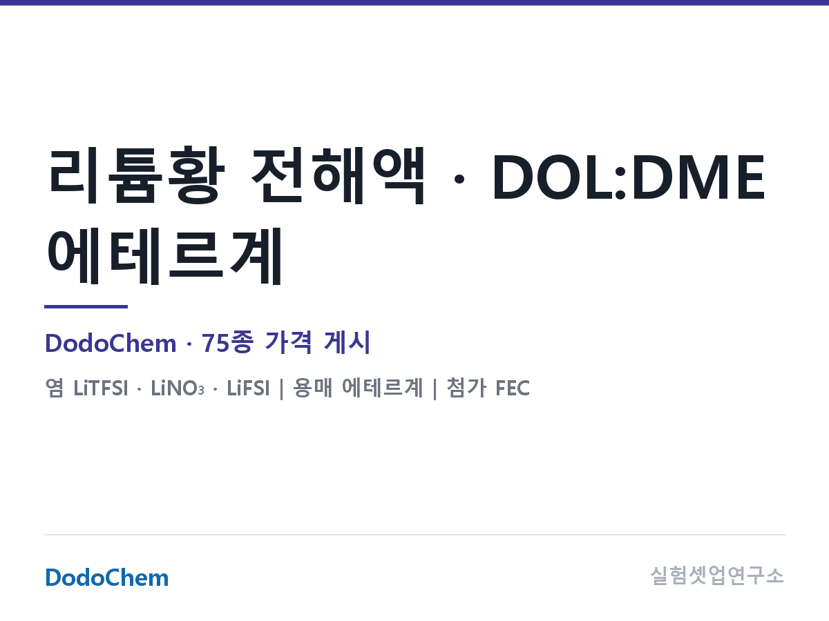 에테르계
