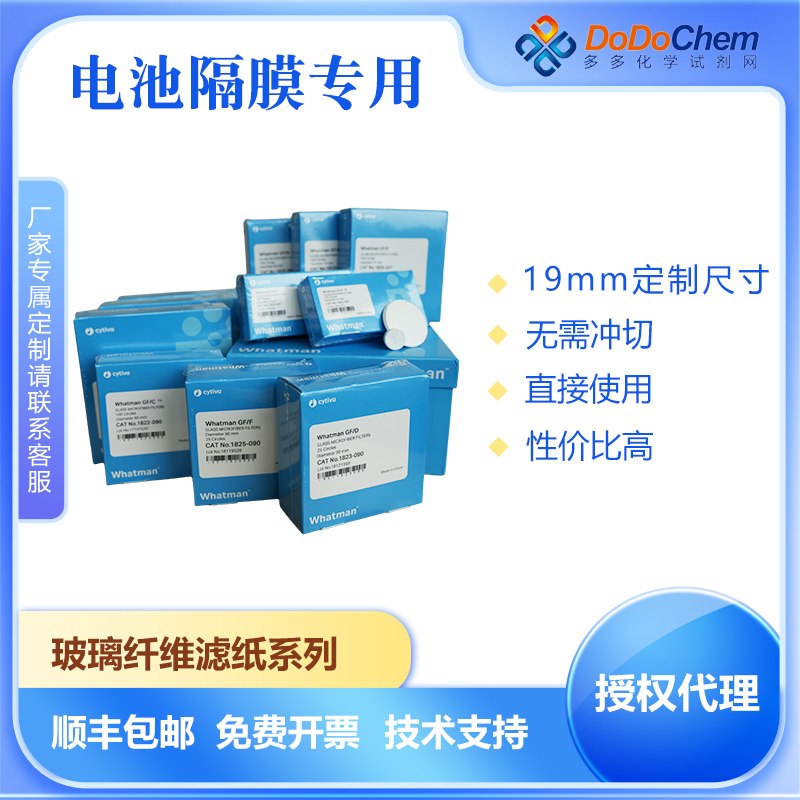 DodoChem 유리섬유 분리막 Whatman GF/C-1822-150mm 제품 사진