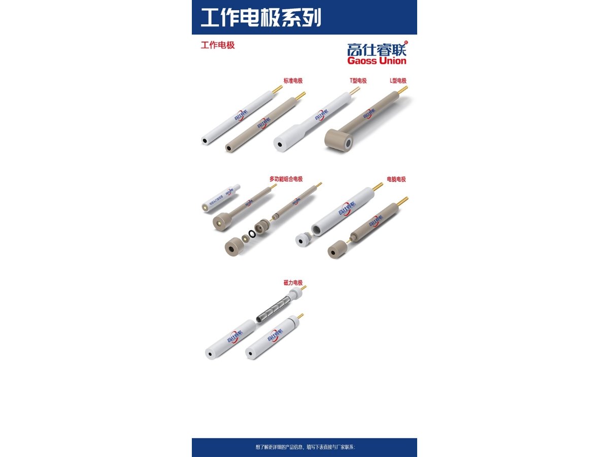 표준 유리탄소(GC) 작업전극 제품 사진 (가오스유니온 Gaoss Union)
