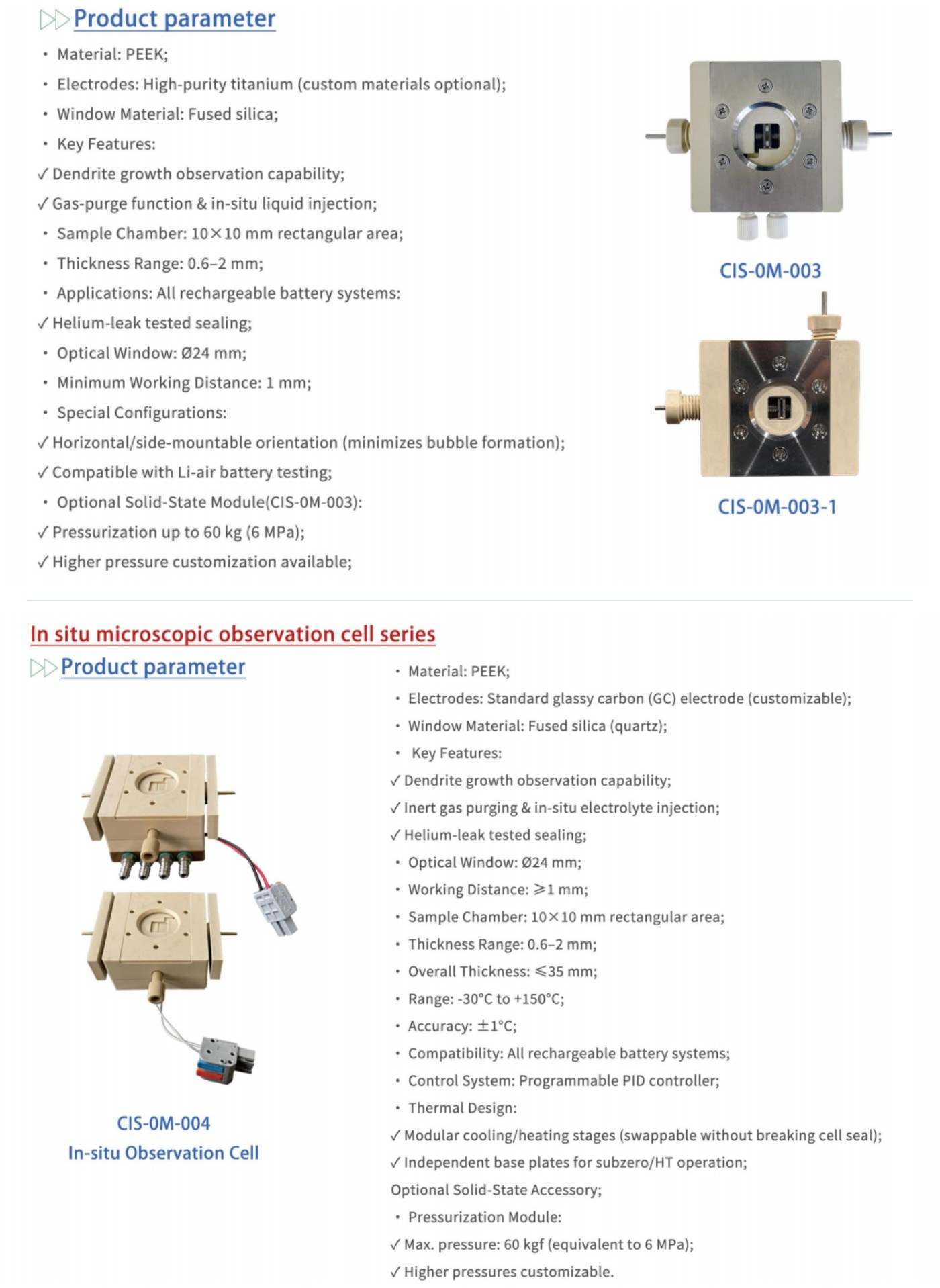 허페이 인시츄 관찰 셀 제조사 사양 시트 — CIS-0M-003 · CIS-0M-003-1 · CIS-0M-004