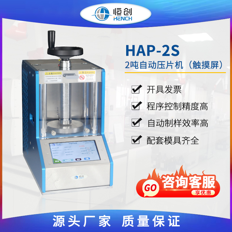 HAP-2S 구성