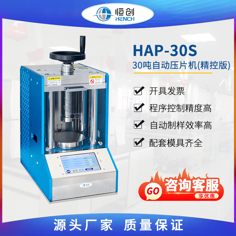 HAP-30S 상세
