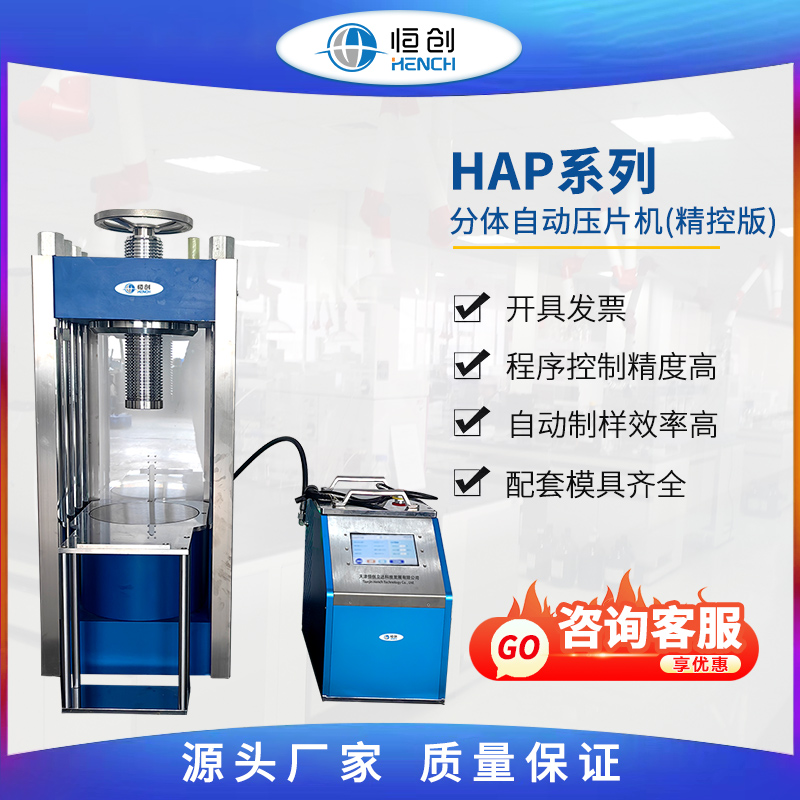 HAP-65FS 상세