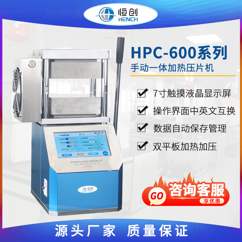 HPC-800D/D1/D2 상세