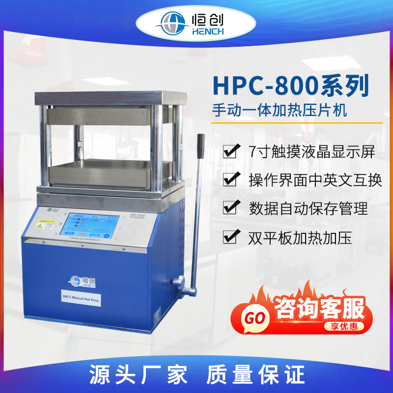 HPC-800EG/FG 상세