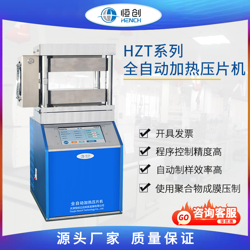 HZT-800FG 상세