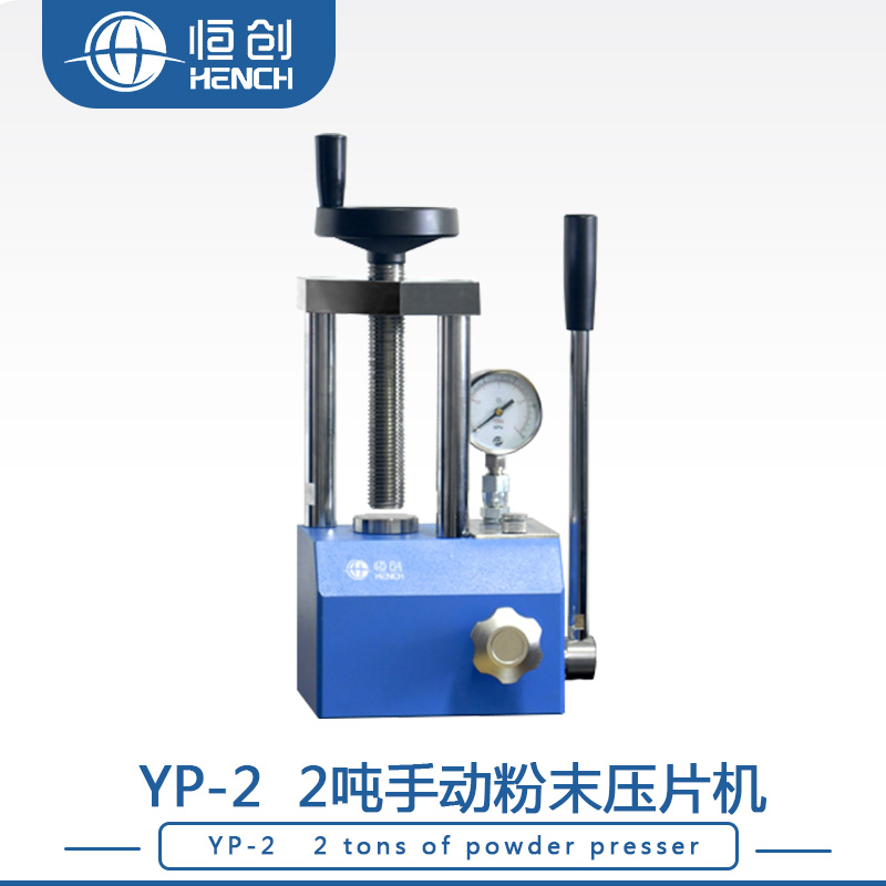 YP-2 구성