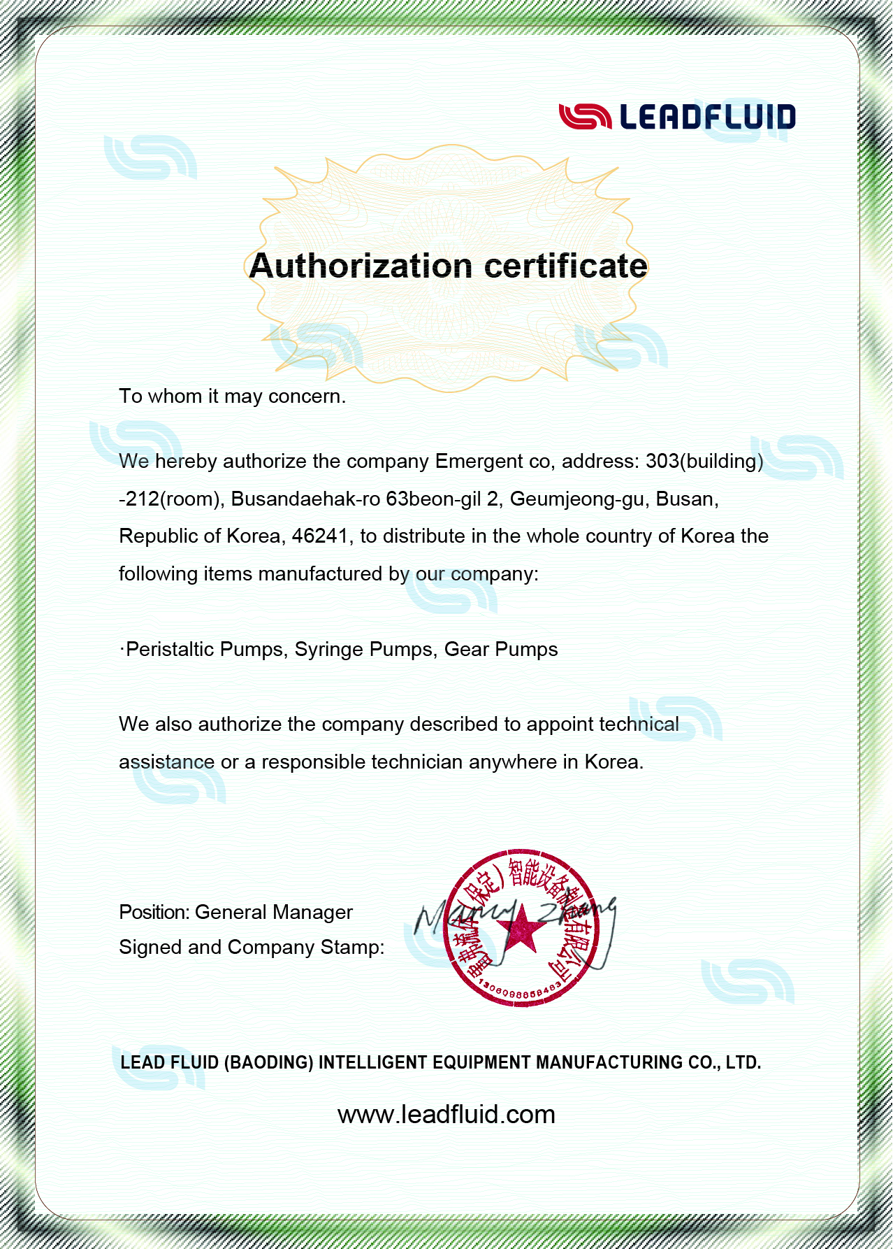LeadFluid Authorization Certificate — 한국 공식 대리점·기술지원 인증