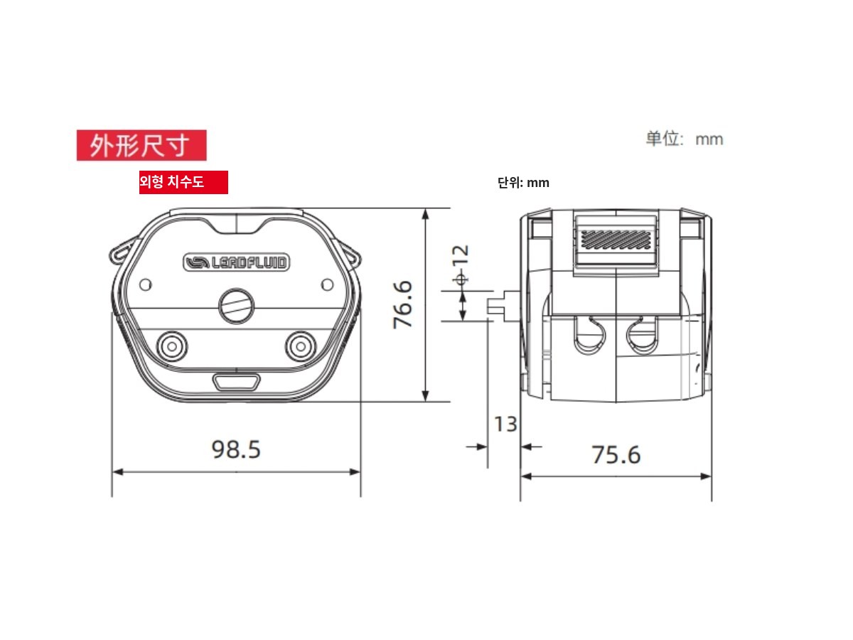 외형 치수도 98.5 × 76.6 × 75.6 mm