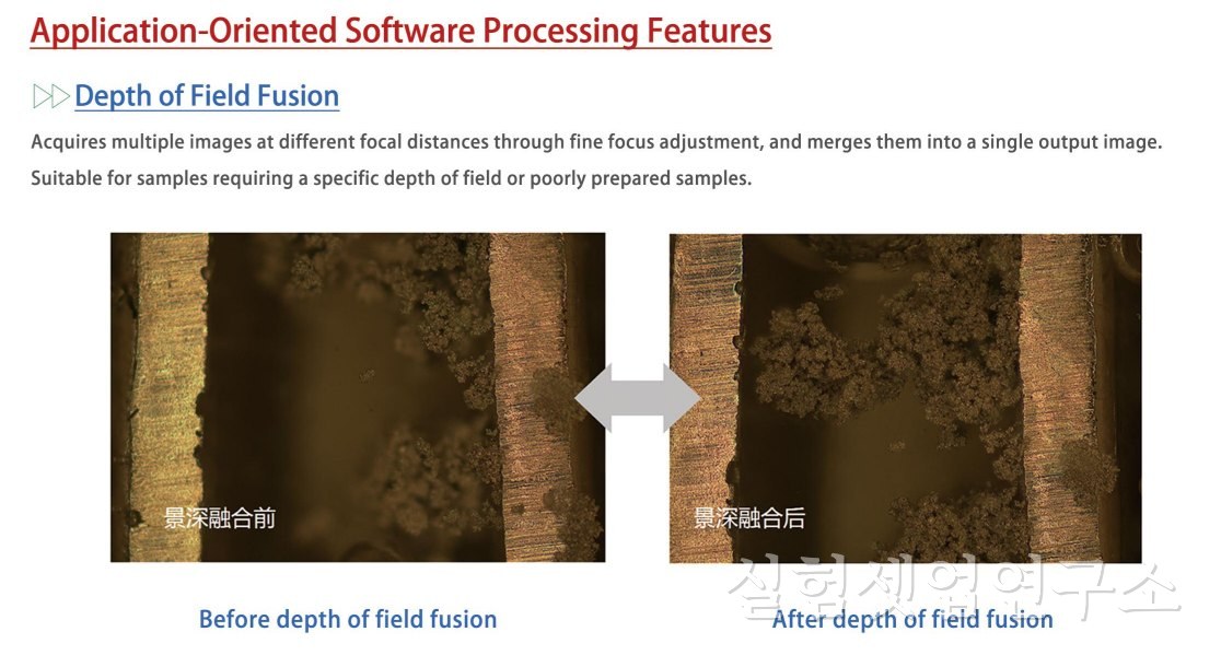 OPR-DM01 심도융합(depth fusion) 촬영 예 — 굴곡진 전극 표면 전체에 초점이 맞은 합성 이미지