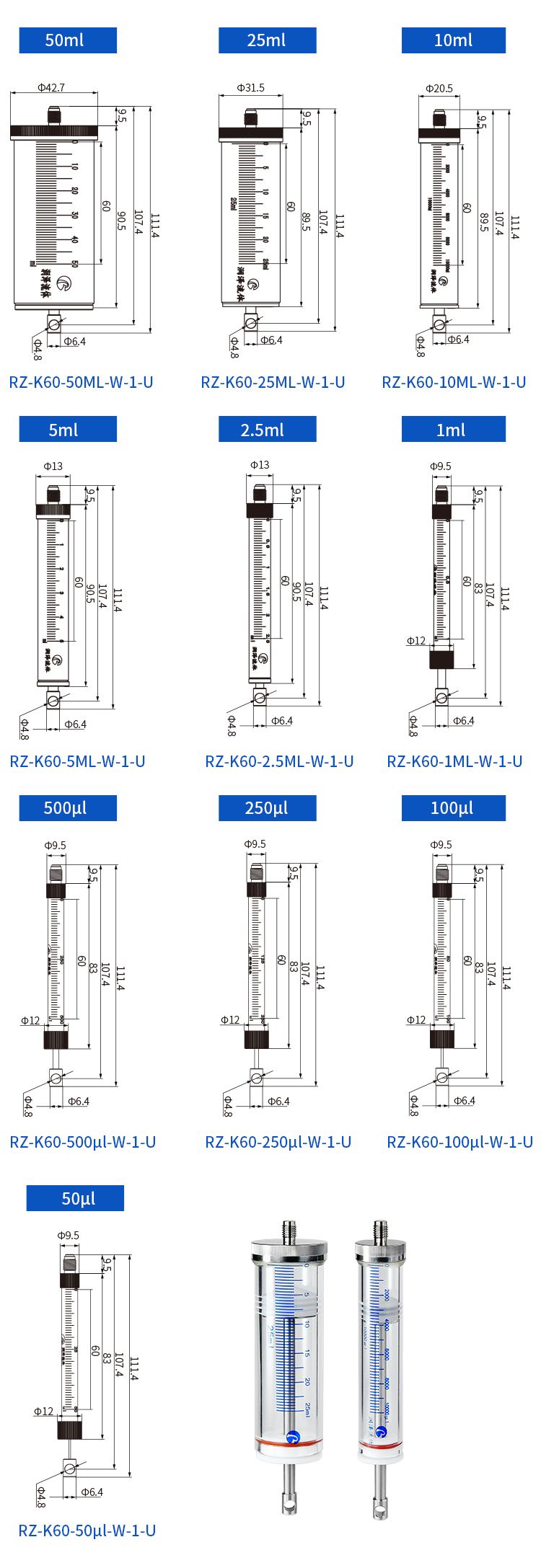 K60 시린지 용량별 치수 도면 — RZ-K60-50ML ~ RZ-K60-50ul